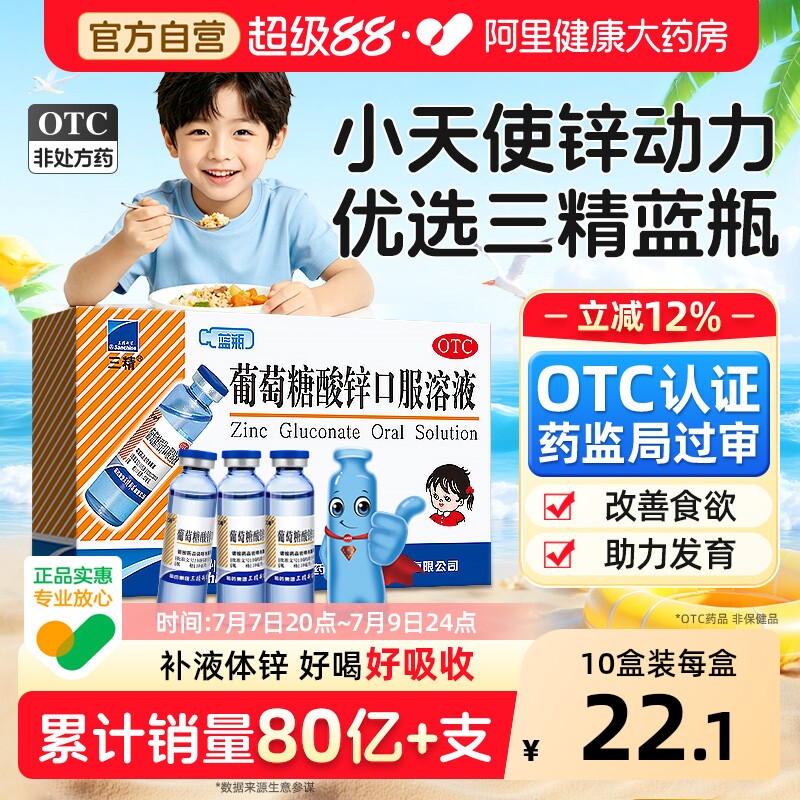 2026年钙铁锌口服液哪个牌子好,钙铁锌口服液十大品牌排行榜与选购避坑指南