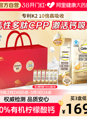 金钙尔奇成人液体钙男女孕妇有机柠檬酸维生素DK官方正品中老年人