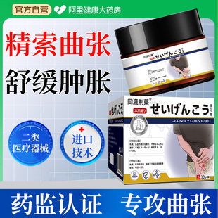 睾丸精索静脉曲张疼痛青筋凸起坠胀疼痛附睾炎坠胀硬结节专用膏药