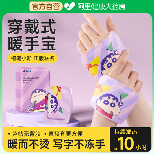 萱草穿戴式暖手宝自发热暖贴学生上学暖手暖脚神器一次性手足暖宝