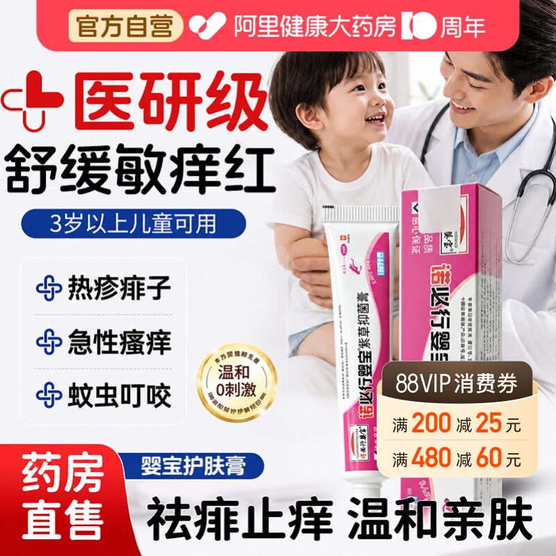 诺必婴宝护肤膏霜行婴儿专用止痒护臀膏宝宝抑菌无激素正品旗舰店