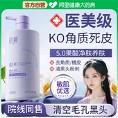 木兰去角质面部死皮清洁毛孔黑头脸部磨砂啫喱官方旗舰店正品 男女