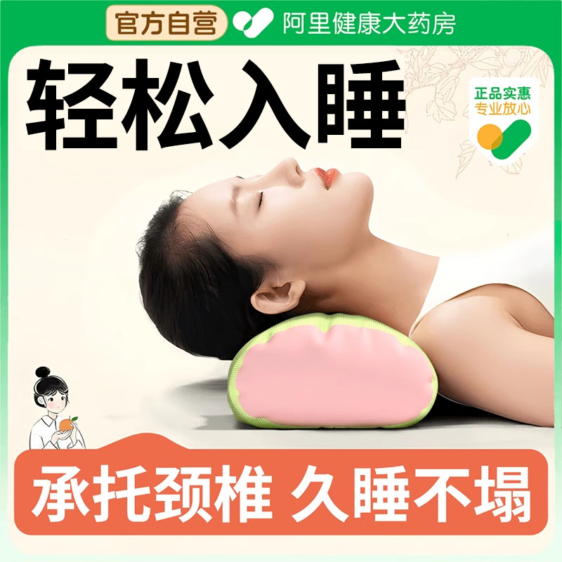 中药枕头安神助眠艾草颈椎专用圆柱深度睡眠养生枕头成人助眠枕