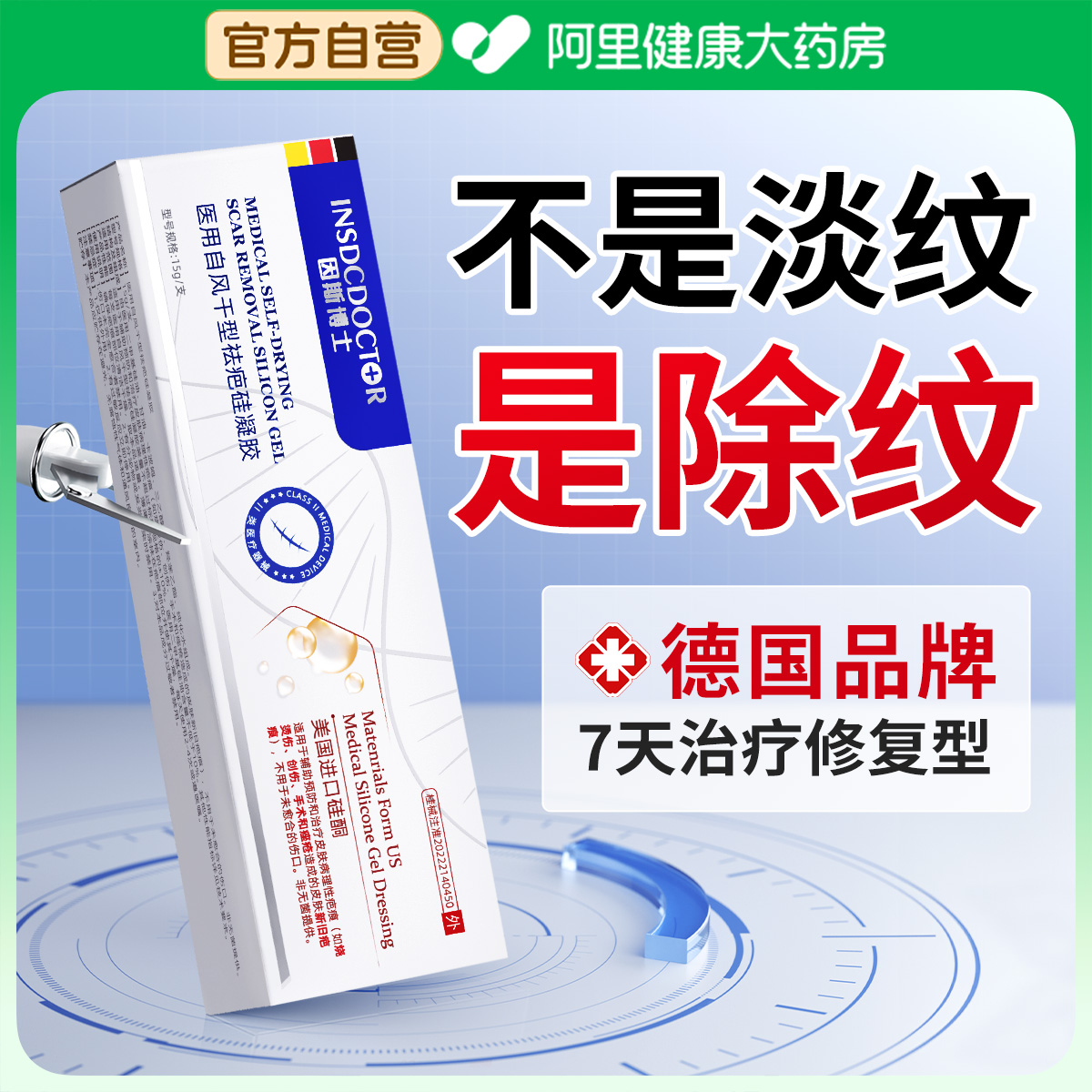 【三甲医用】去妊娠纹修复膏N0.1