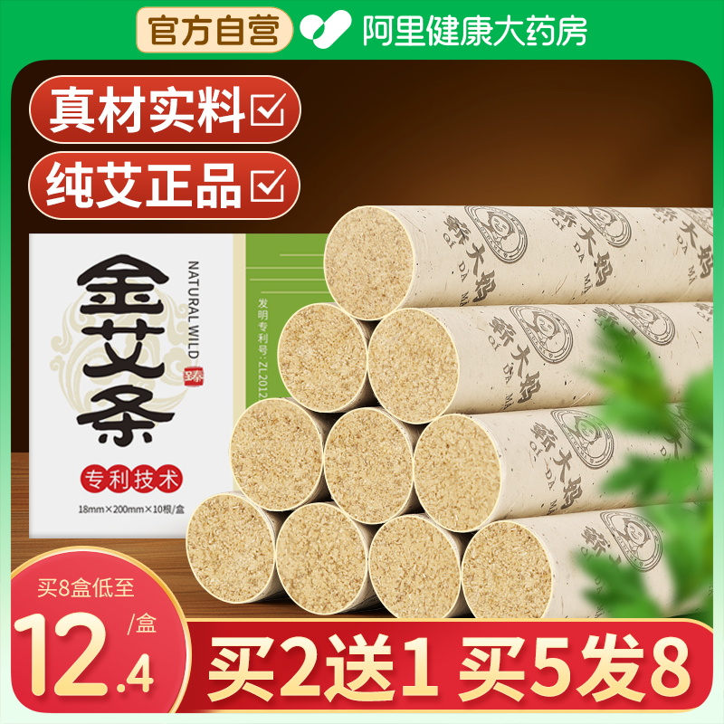 艾条纯艾草蚊香熏驱蚊艾条家用正品艾灸条柱艾绒棒非十年陈雷火灸