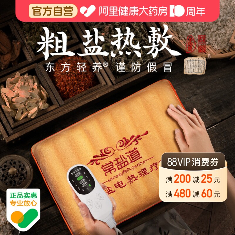 家用粗盐热敷包盐袋海盐电热腰腹部暖宫理疗袋子粗盐艾草包热敷袋