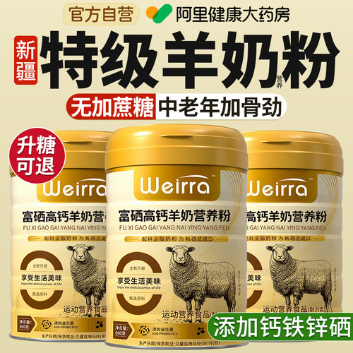 无加蔗糖给爸妈加骨劲