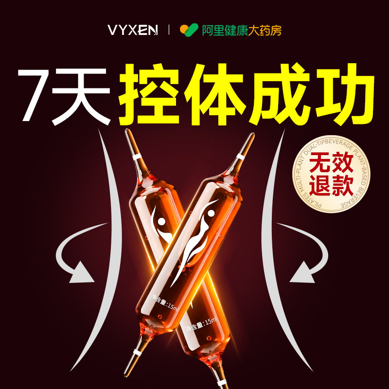 超模同款进口仟体饮体重管理拒绝智商税减脂燃油排肥无效可售后