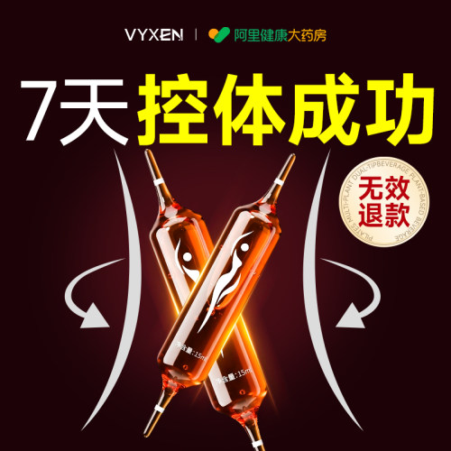 超模同款进口仟体饮体重管理拒绝智商税减脂燃油排肥无效可售后