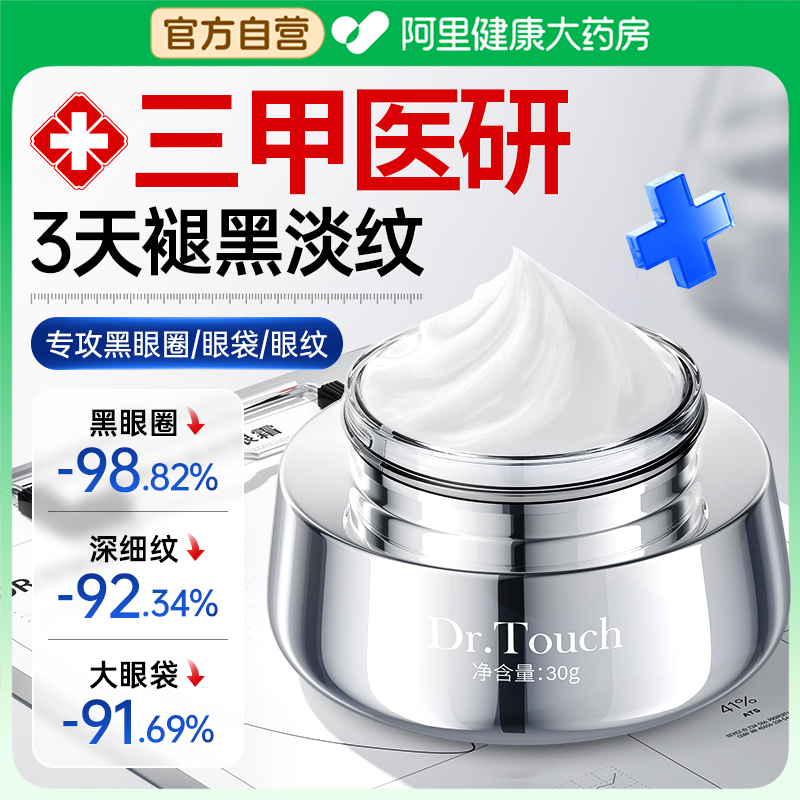 二裂酵母眼霜淡化黑眼圈细纹提拉眼袋抗皱紧致抗衰老男女官方正品