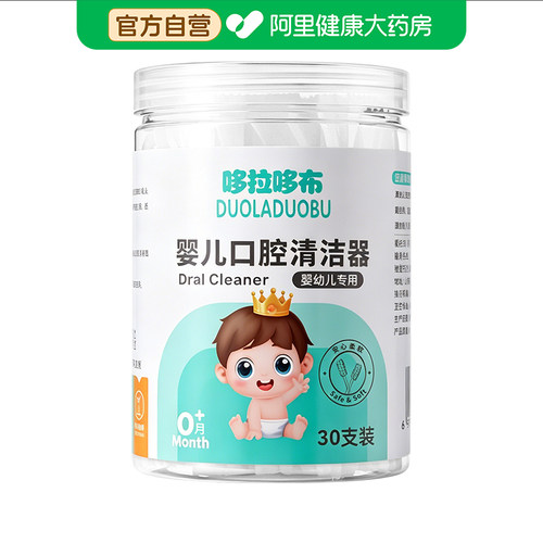 婴儿舌苔口腔清洁棉棒