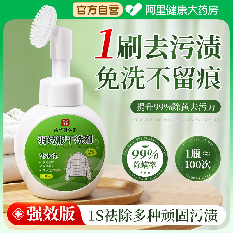 【商超爆款TOP】干洗店同款