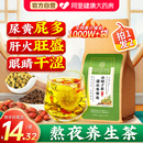 蒲公英菊花枸杞决明子牛蒡根茶包肝熬夜护正品 官方旗舰店养生茶