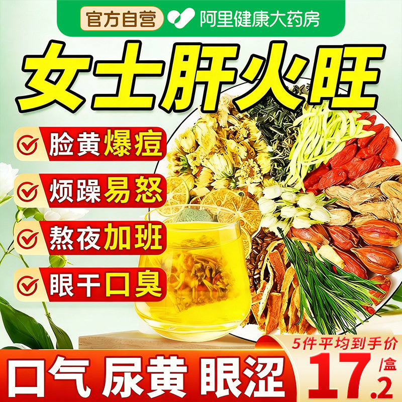 蒲公英菊花决明子枸杞茶熬夜护养肝养生花茶包女士降去清火解热毒