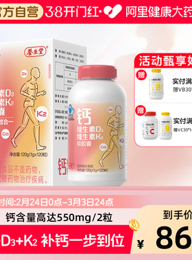 养生堂液体钙片dk软胶囊补钙官方旗舰店正品维生素中老年人成人