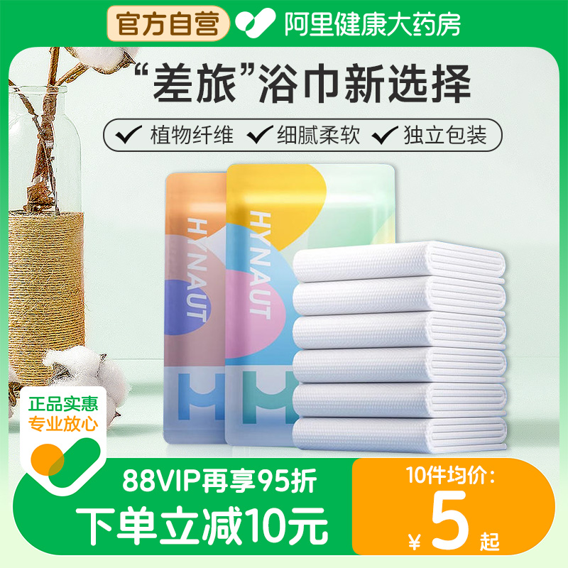 海氏海诺一次性浴巾压缩毛巾旅行用品酒店专用加厚加大号单独包装 户外/登山/野营/旅行用品 毛巾 原图主图