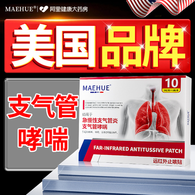 【美国科技】支气管哮喘用