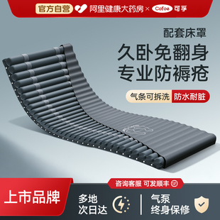 可孚防褥疮气垫床老人防压疮瘫痪家用医用卧床护理病人专用褥床垫