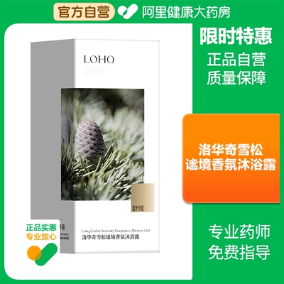 lohq/洛华奇洛华奇雪松谧境香氛沐浴露400ml/盒