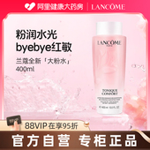 舒缓保湿 Lancome 兰蔻大粉水400ml正品 补水爽肤水化妆水女官方