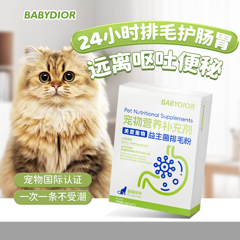 猫草片益生菌排毛粉猫咪专用化毛球片化毛膏调理肠胃温和排毛去毛