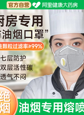 防油烟口罩餐饮专用炒菜做饭厨房防烟防护面罩喷漆油漆活性炭kp95