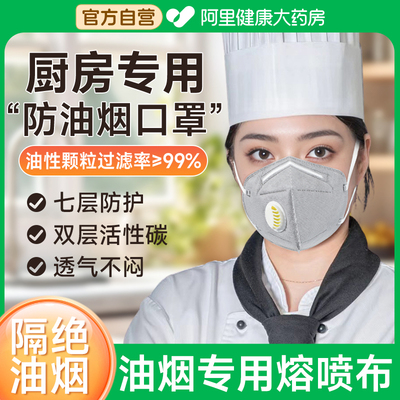防油烟口罩餐饮专用炒菜做饭
