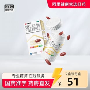 21金维他多维元素片钙片b族维c多元维生素片21锌多种复合维生素b