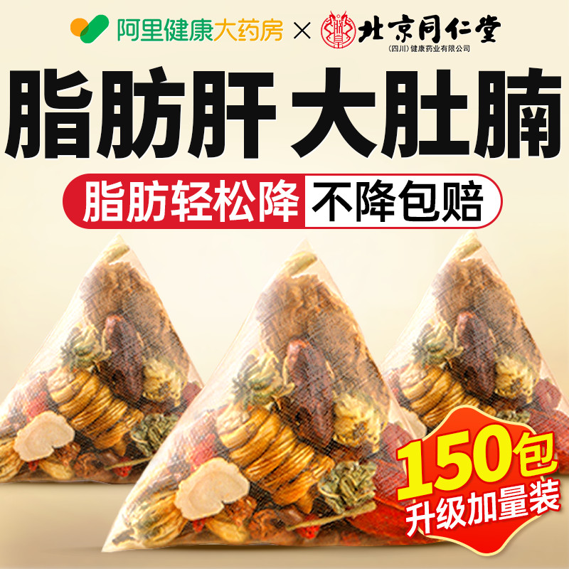 【热销爆款】蒲公英根脂肪茶N0.I