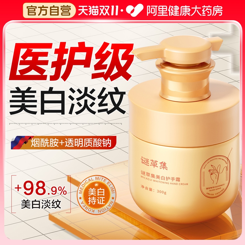 【全身美白去鸡皮】TOP