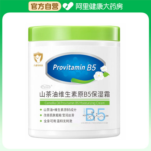 【阿里健康自营】Jiorniee季欧妮山茶油维生素原B5保湿霜600g