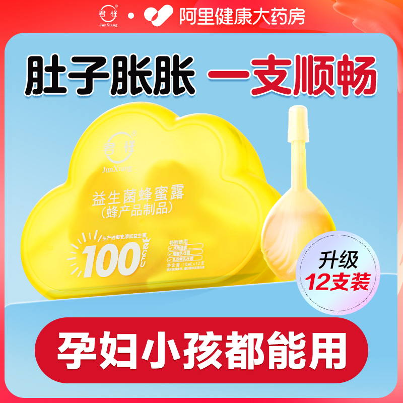 益生菌蜂蜜露孕妇专用待产妇蜂蜜栓开塞蜂蜜露正品助产士推荐老人