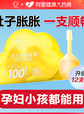 益生菌蜂蜜露孕妇专用待产妇蜂蜜栓开塞蜂蜜露正品助产士推荐老人