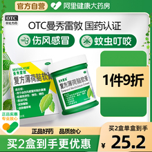 曼秀雷敦薄荷膏感冒晒伤药鼻塞提神醒脑皮肤皲裂止痒清凉膏旗舰店