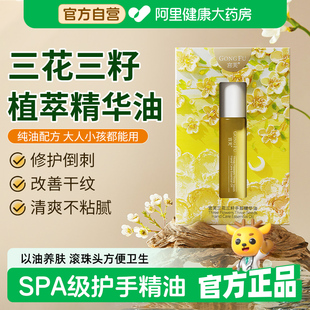 宫芙护手精油三花三籽手部精华油漫化手擦手油滋润保湿官方旗舰店