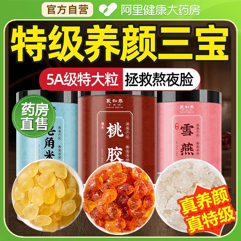 女生都爱吃胶质满满口感丝滑