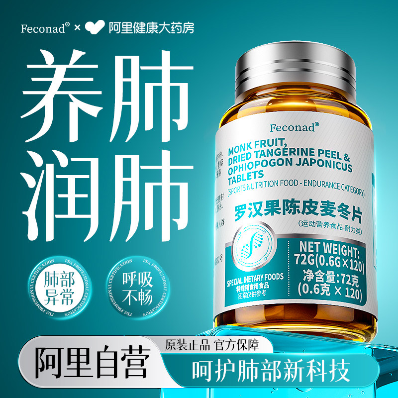 肺部罗汉果结清肺效特丸结养肺中成保健品药陈皮麦冬官方正品