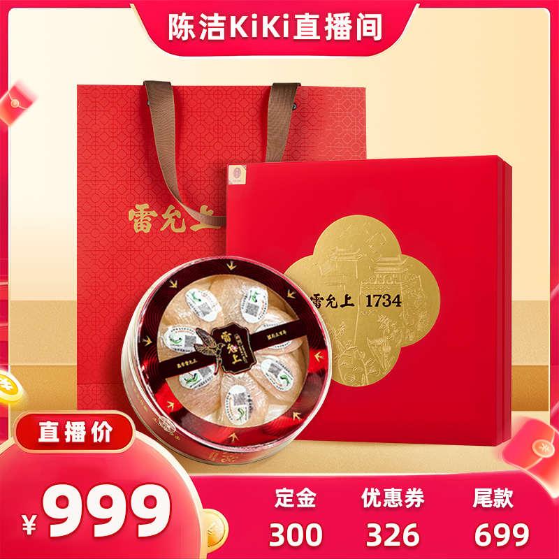 【加购！k姐双11】雷允上燕窝印尼进口干燕窝礼盒大规格燕盏