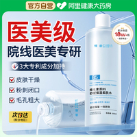 維生素b5積雪草爽膚水補(bǔ)水保濕收縮毛孔油痘肌精華液女官方旗艦店