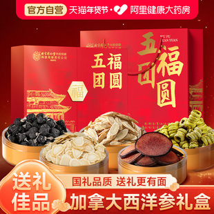 加拿大原装进口西洋参片礼盒过新年货节送礼父母长辈走亲戚滋补品