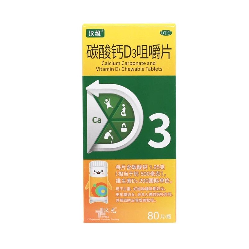 汉维碳酸钙D3咀嚼片80片*1瓶/盒