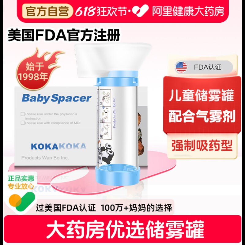 科卡口鼻气雾剂给药器储雾罐儿童雾化哮喘喷雾面罩吸辅舒酮家用