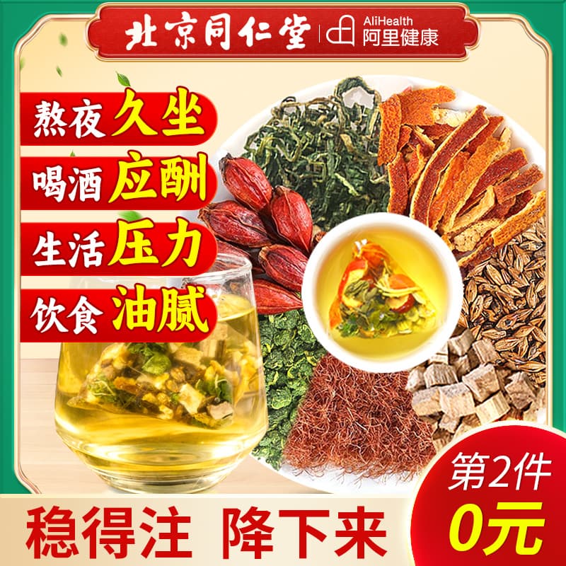 北京同仁堂青钱柳桑叶玉米须茶