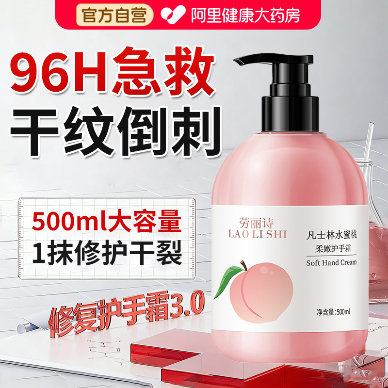 凡士林护手霜滋润保湿补水防干裂粗糙男女士专用正品官方旗舰店