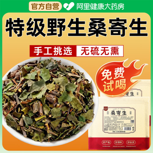 手工挑选 无硫无熏