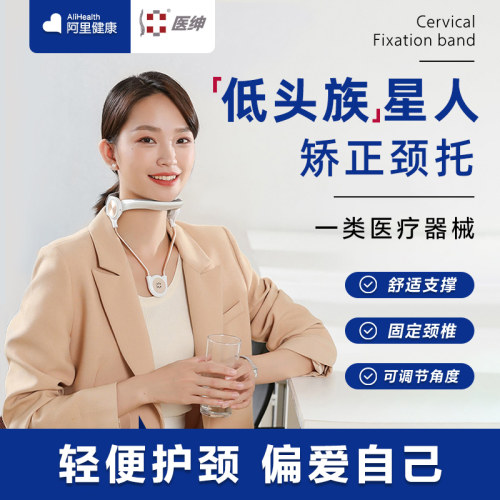 颈椎牵引矫正护脖防低头前倾