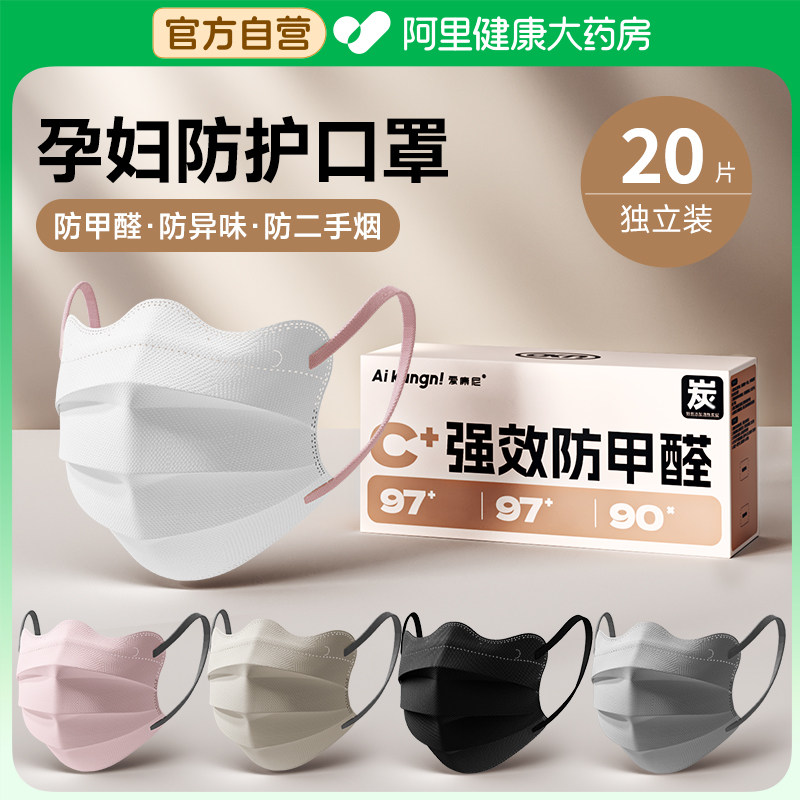 孕妇口罩防甲醛专用防二手烟异味一次性活性炭独立包装厨房防油烟