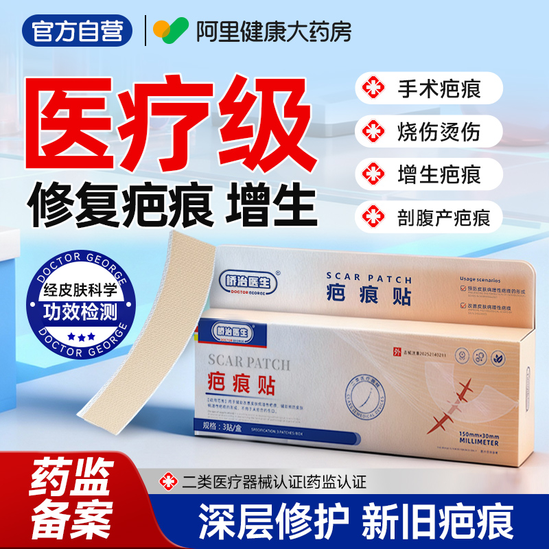 【专利快速祛疤】新老疤痕适用