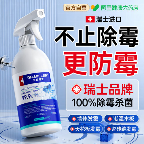 【山姆爆卖】100%除霉斑不留印