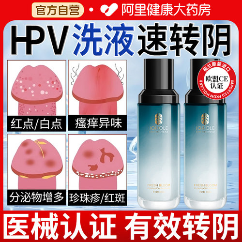 男士性私处洗护液清洗液洗私私密护理液日常洗护私密处清洁液洗液